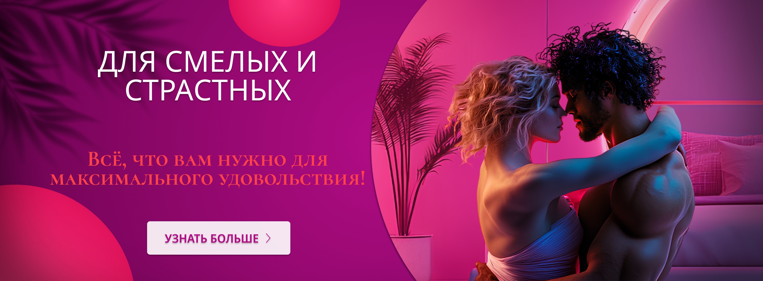 Секс Игрушки