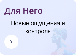 Секс-игрушки для мужчин