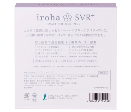 iroha SVR+ Very Peri - Compact Multi-Function Silicone Intimate Ring