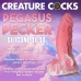 Pegasus - Pecker Winged Silicone Dildo - Pink